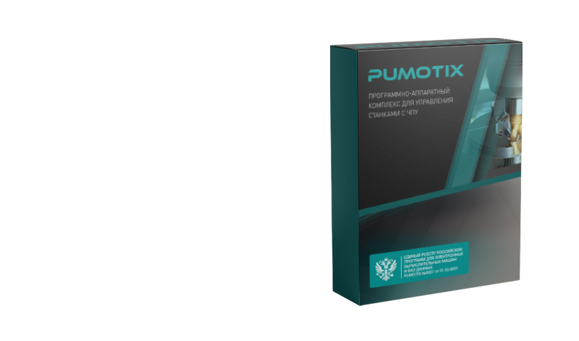 Программное обеспечение для станков с ЧПУ