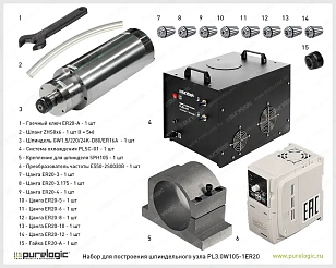 Набор для шпиндельного узла PL3.0W105-1ER20-1
