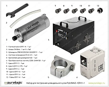 Набор для шпиндельного узла PL0.8W65-1ER11-1