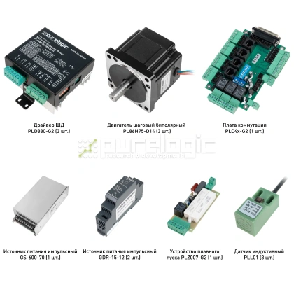 Набор PLD880-G2-S1L фото