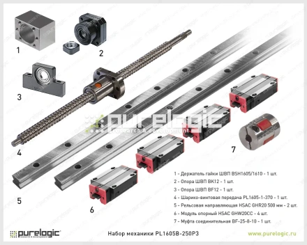 Набор механики PL1605B-250P3 фото