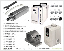 Набор для шпиндельного узла PL4.5W100-1ER20-1