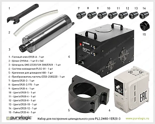 Набор для шпиндельного узла PL2.2W80-1ER20-3