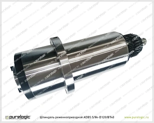 Шпиндель ременноприводной ADB5.5/8k-D120/BT40